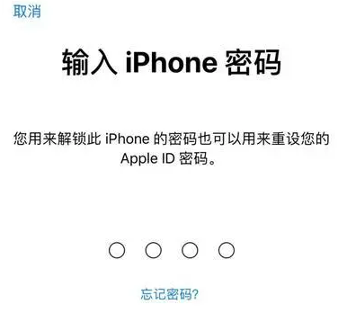 丰满苹果15维修网点分享iPhone 15六位密码怎么改四位 