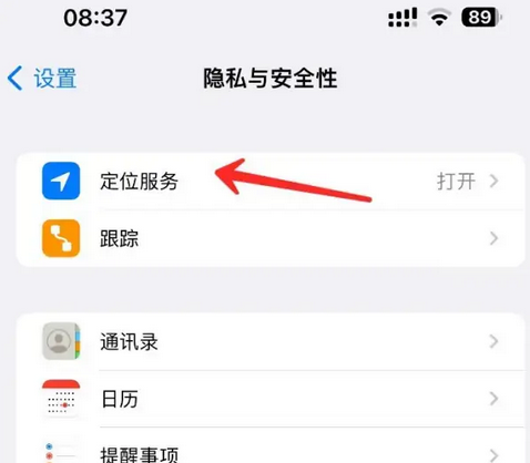 丰满苹果客服中心分享iPhone 输入“发现石油”触发定位 