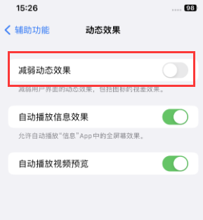 丰满苹果售后维修点分享苹果iPhone如何隐藏dock栏 