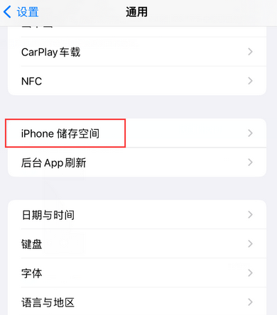 丰满iPhone系统维修分享iPhone储存空间系统数据占用过大怎么修复 