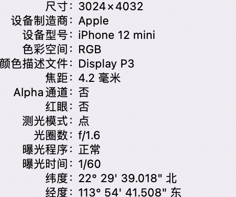 丰满苹果15维修服务分享iPhone 15拍的照片太亮解决办法 