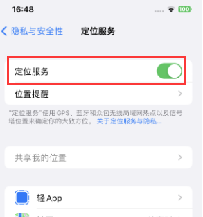 丰满苹果维修客服分享如何在iPhone上隐藏自己的位置 