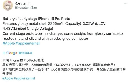 丰满苹果16pro维修分享iPhone 16Pro电池容量怎么样