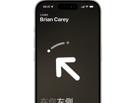 丰满苹果15维修iPhone15使用“查找”与朋友见面
