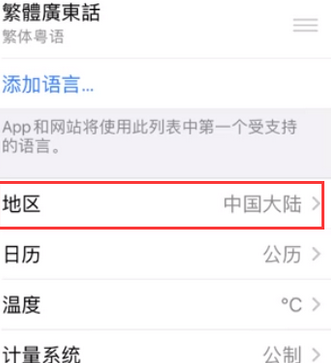 丰满苹果无线网维修店分享iPhone无线局域网无法开启怎么办