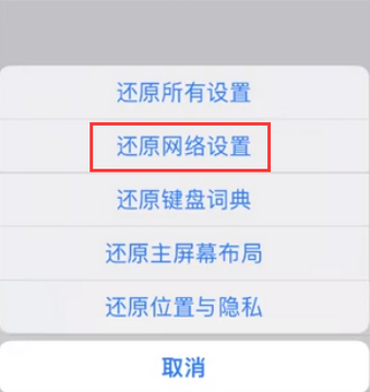 丰满苹果无线网维修店分享iPhone无线局域网无法开启怎么办