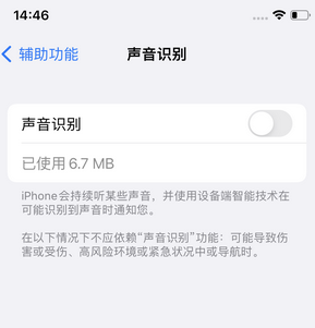 丰满苹果锁屏维修分享iPhone锁屏时声音忽大忽小调整方法