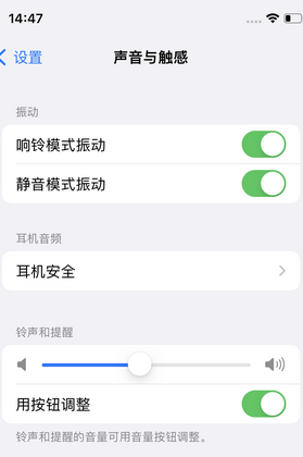 丰满苹果锁屏维修分享iPhone锁屏时声音忽大忽小调整方法