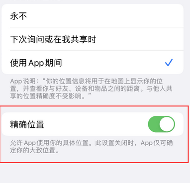 丰满苹果服务中心分享iPhone查找应用定位不准确怎么办 