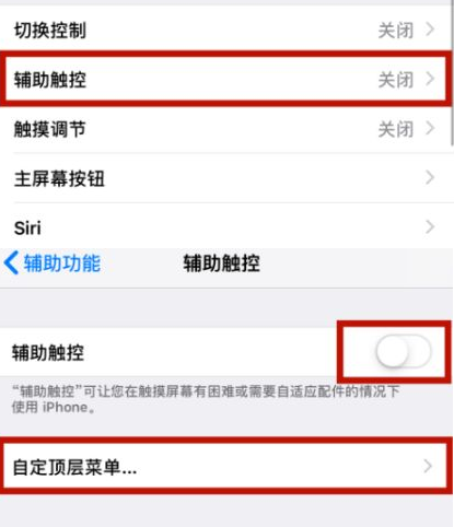 丰满苹丰满果维修网点分享iPhone快速返回上一级方法教程