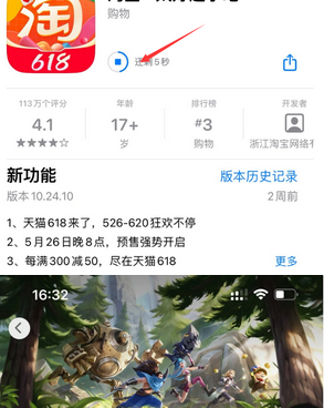 丰满苹丰满果维修站分享如何查看App Store软件下载剩余时间