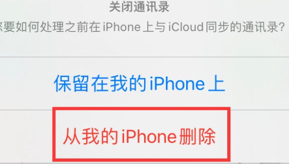 丰满苹果14维修站分享iPhone14如何批量删除联系人 