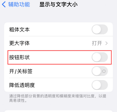 丰满苹果换屏维修分享iPhone屏幕上出现方块按钮如何隐藏