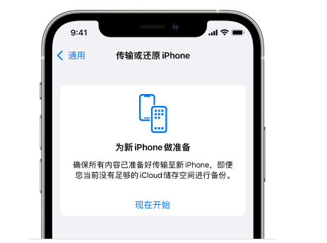 丰满苹果14维修网点分享iPhone14如何增加iCloud临时免费空间 