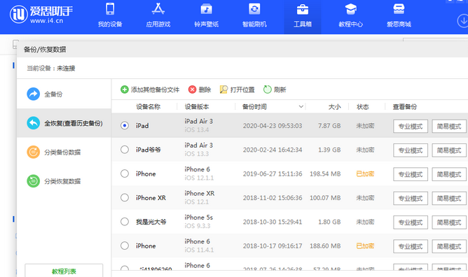 丰满苹果14维修网点分享iPhone14如何增加iCloud临时免费空间