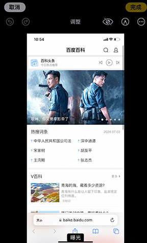 丰满iPhone维修服务分享iPhone怎么批量修图