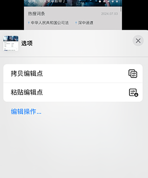 丰满iPhone维修服务分享iPhone怎么批量修图 