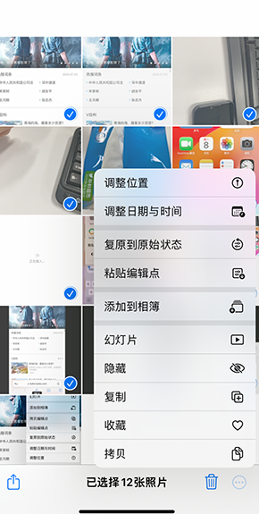 丰满iPhone维修服务分享iPhone怎么批量修图