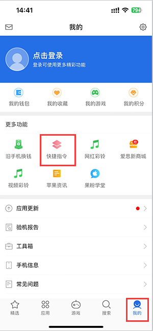 丰满苹果服务中心分享iPhone的快捷指令如何使用 