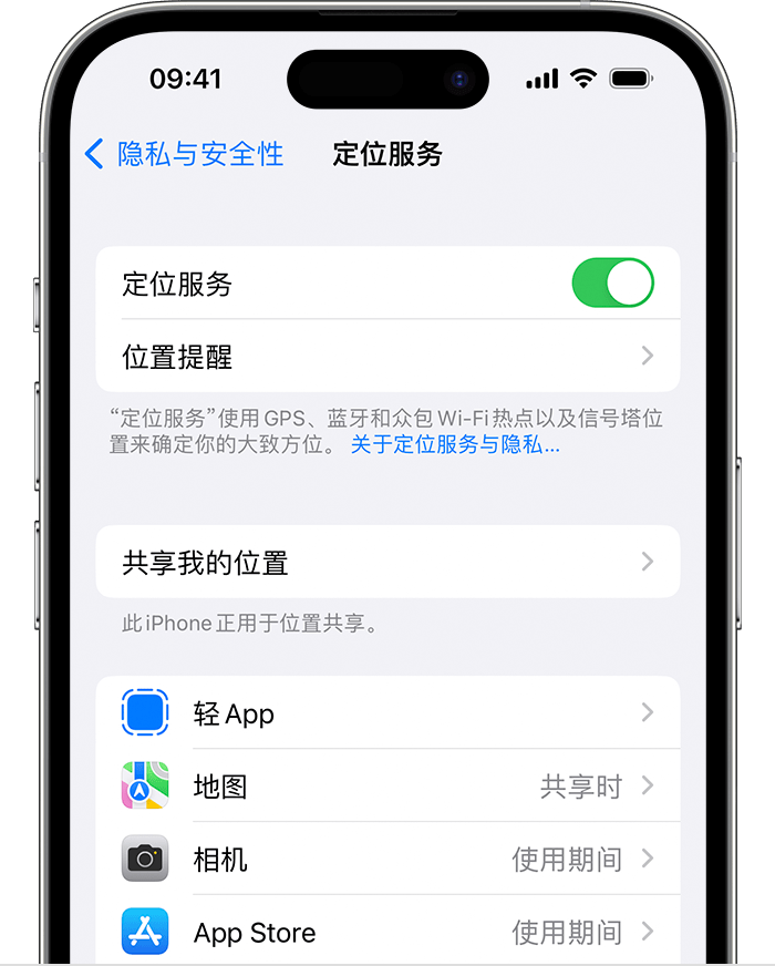 丰满苹果维修网点分享如何在iPhone上阻止个性化广告投放 