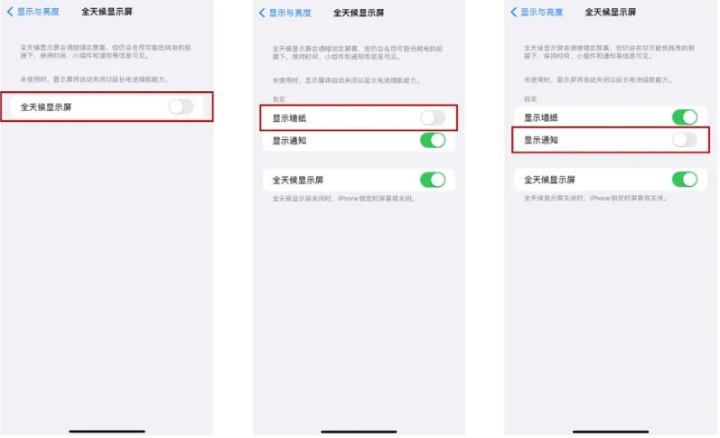 丰满苹果14Pro维修分享iPhone14Pro息屏显示时间设置方法 