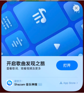 丰满苹果14维修站分享iPhone14音乐识别功能使用方法 