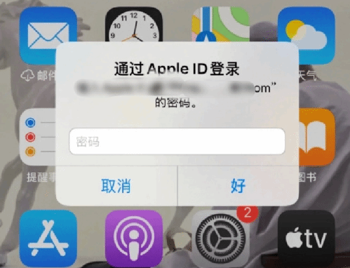 丰满苹果设备维修分享无故多次要求输入AppleID密码怎么办 