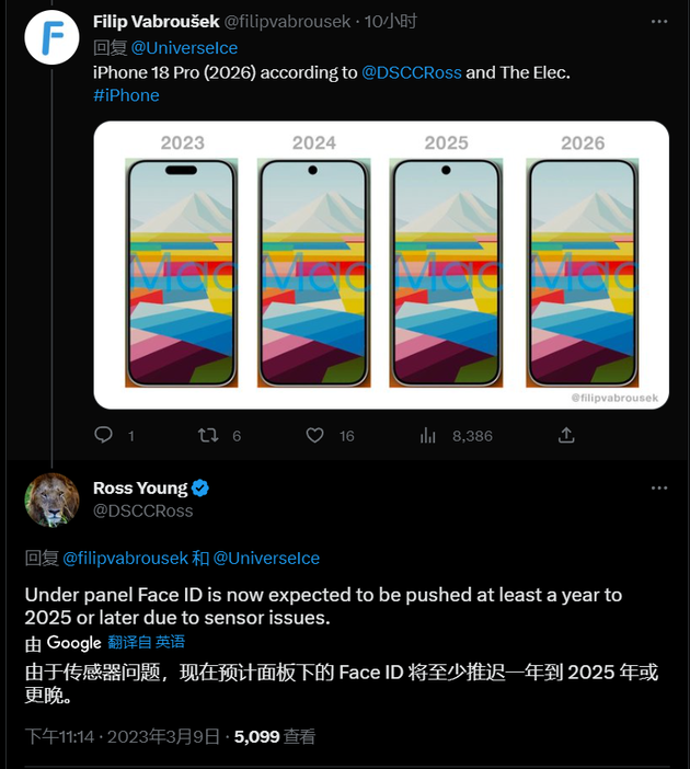 丰满苹果手机维修分享:屏下Face ID有什么优势？iPhone何时会有屏下Face ID？ 