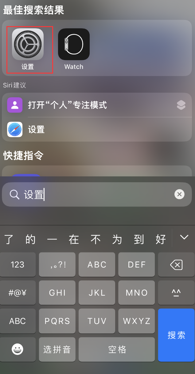 丰满苹果手机维修分享：iPhone 找不到“设置”或“App Store”怎么办？ 