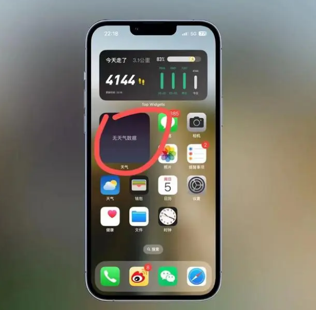 丰满苹果手机维修分享:iOS16主屏幕天气小组件无法正常工作怎么办？ 