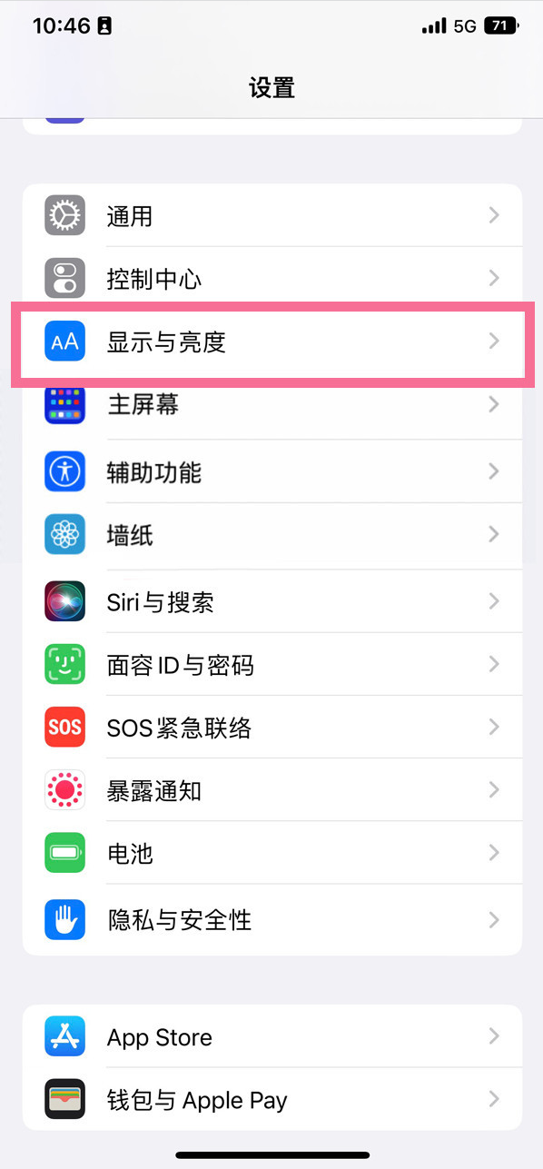 丰满苹果14维修店分享iPhone14 plus如何设置护眼模式 