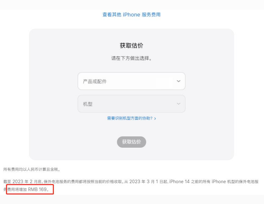 丰满苹果手机维修分享建议旧iPhone机型赶紧去换电池 