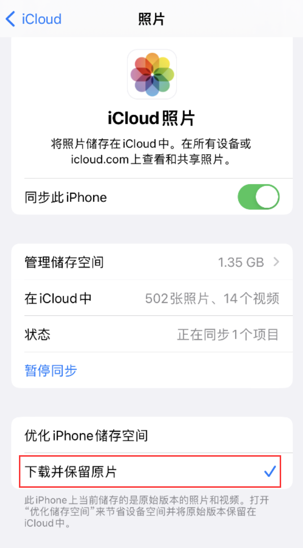 丰满苹果手机维修分享iPhone 无法加载高质量照片怎么办 