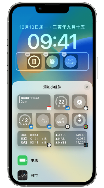 丰满苹果维修网点分享iOS 16 如何在锁屏上添加小组件？点击无响应如何解决？ 