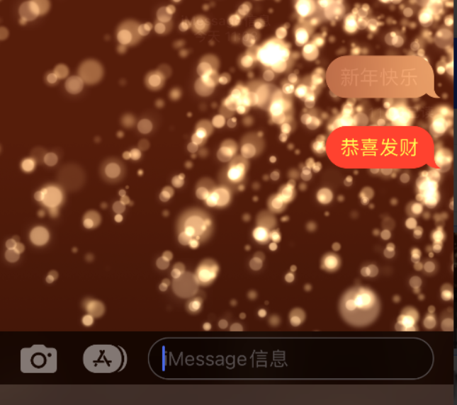 丰满苹果维修网点分享iPhone 小技巧：使用 iMessage 信息和红包功能 