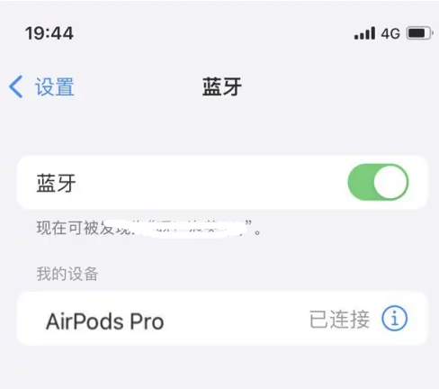 丰满苹果维修网点分享AirPods Pro连接设备方法教程 