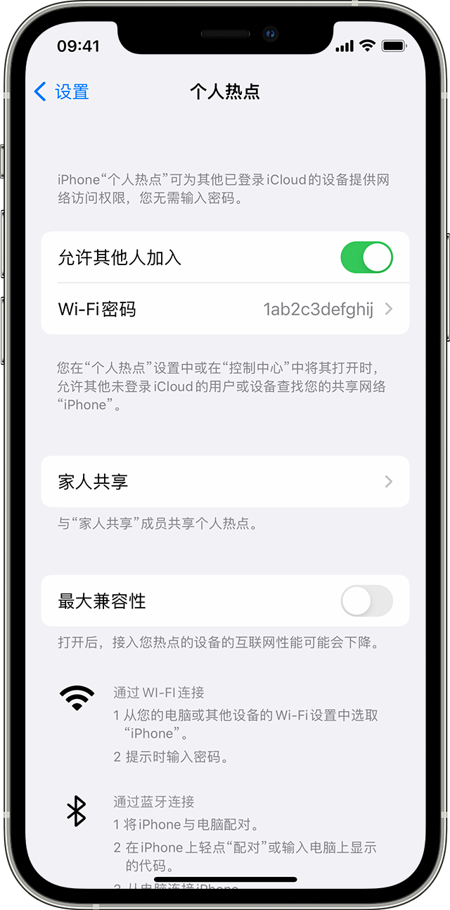 丰满苹果14维修分享iPhone 14 机型无法开启或使用“个人热点”怎么办 