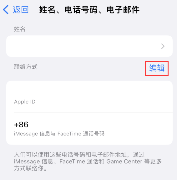 丰满苹果手机维修点分享iPhone 上更新 Apple ID的方法 