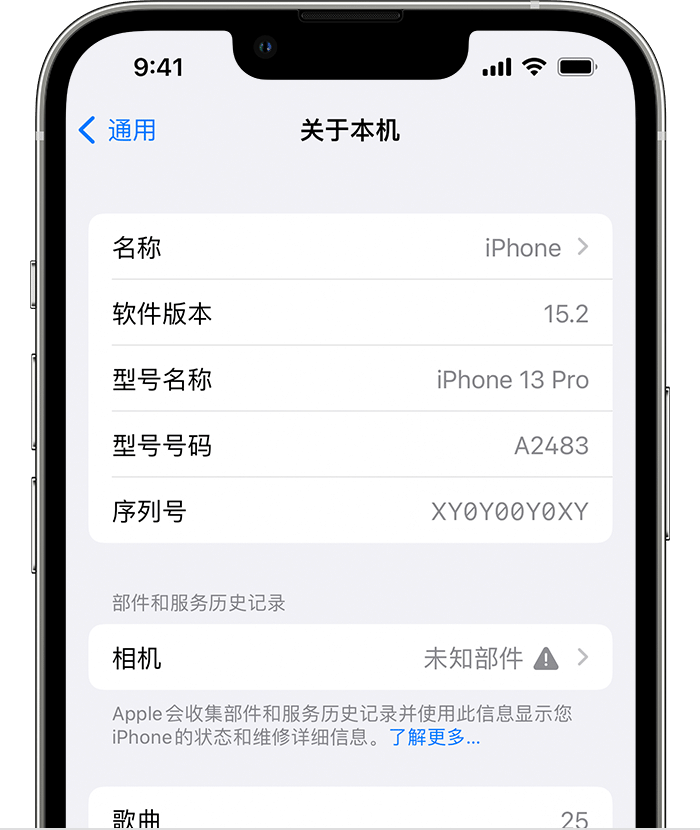 丰满苹果维修分享iPhone 出现提示相机“未知部件”是什么原因？ 