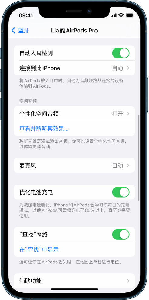 丰满苹果手机维修分享如何通过 iPhone “查找”功能定位 AirPods 