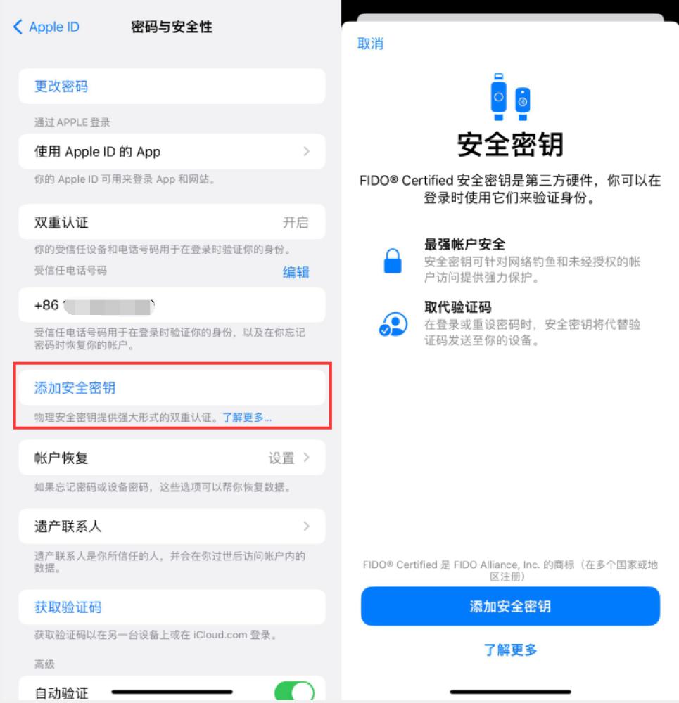 丰满苹果服务网点分享物理安全密钥有什么用？iOS 16.3新增支持物理安全密钥会更安全吗？ 