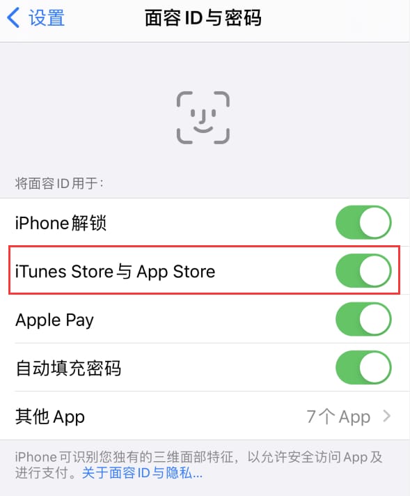 丰满苹果14维修分享苹果iPhone14免密下载APP方法教程 