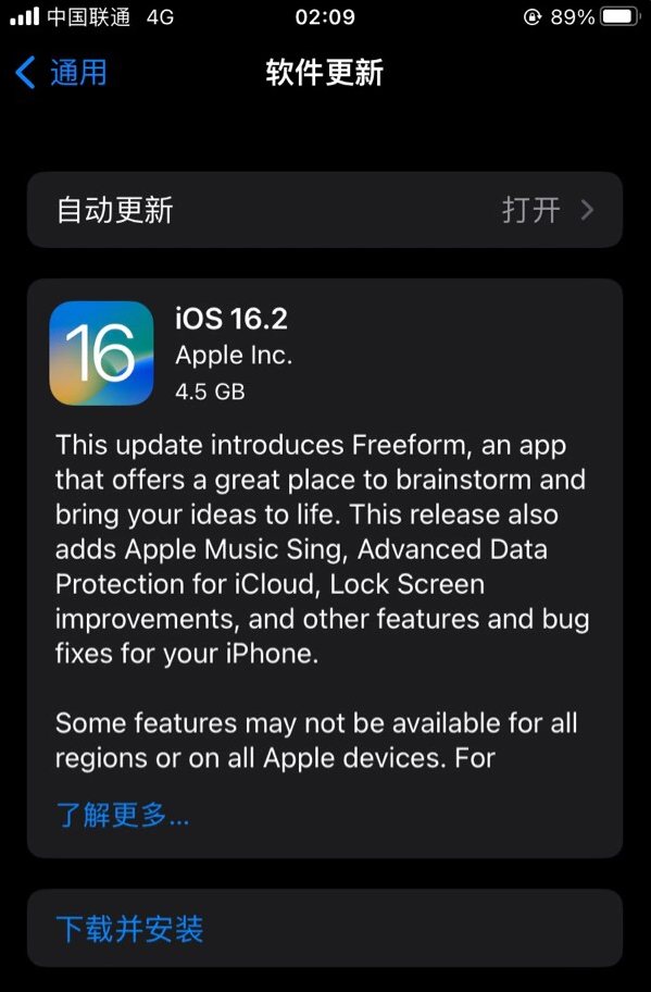 丰满苹果服务网点分享为什么说iOS 16.2 RC版非常值得更新 