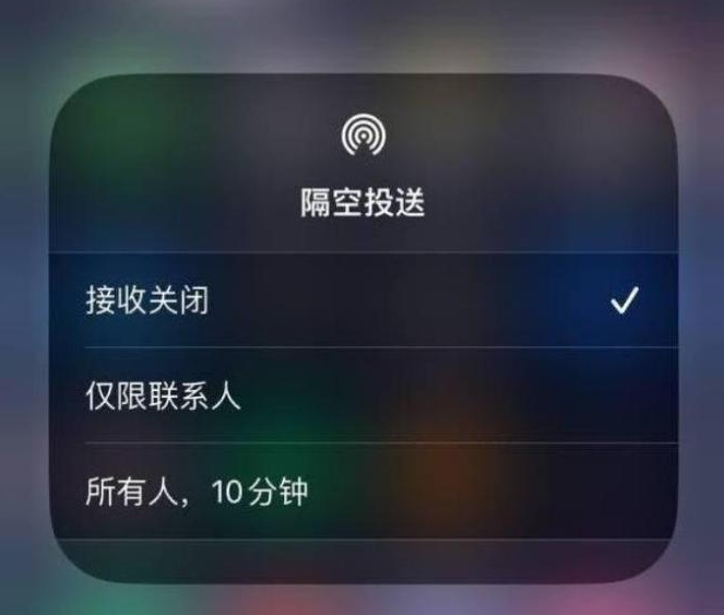 丰满苹果14维修分享iPhone 14 Pro如何开启隔空投送 