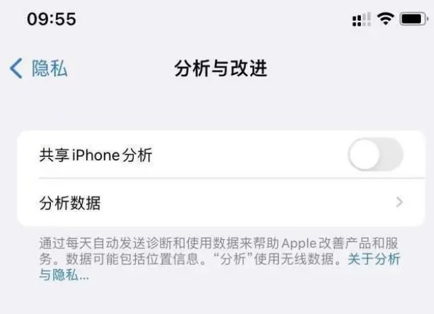 丰满苹果手机维修分享iPhone如何关闭隐私追踪 