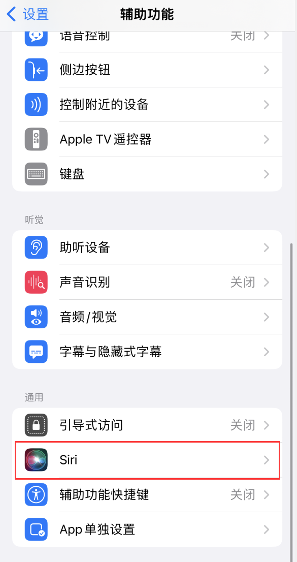 丰满苹果手机维修分享iOS 16 支持让 Siri 通过 iPhone 扬声器播报通知和来电 