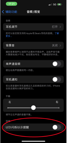 丰满苹果14维修分享iPhone 14如何开启或关闭来电闪光灯 