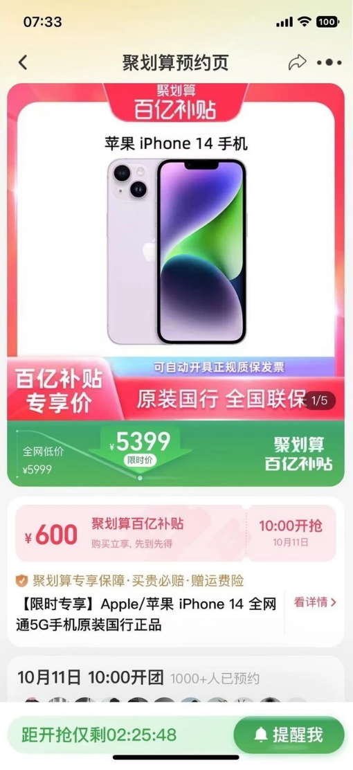 丰满苹果14维修分享买iPhone14还是iPhone13 