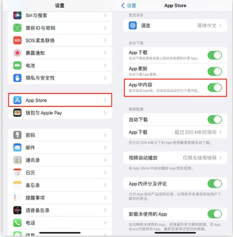 丰满苹果手机维修分享iOS 16.1 beta3新增的自动下载 App功能有什么用 