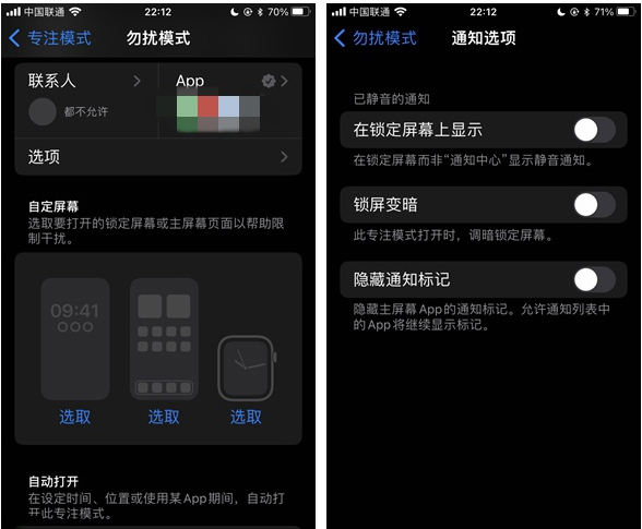 丰满苹果14维修分享苹果 iPhone 14 Pro / Max 启用黑白 AOD 全天候显示方法教程 